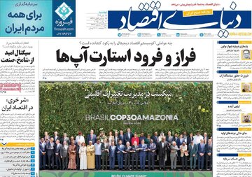 صفحه اول روزنامه های دوشنبه 19آبان 1404 21