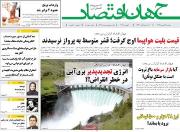 صفحه اول روزنامه های دوشنبه 19آبان 1404 20