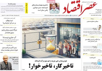 صفحه اول روزنامه های دوشنبه 19آبان 1404 19