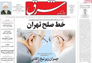 صفحه اول روزنامه های دوشنبه 19آبان 1404 4