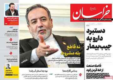 صفحه اول روزنامه های دوشنبه 19آبان 1404 2