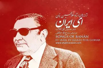 طاغوتی بودن یا نبودن؟!/ ماجرای سرود «ای ایران» در اوایل انقلاب