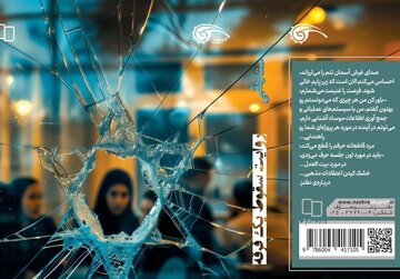 رمزگشایی از چرایی حمایت‌های قدرت‌های استعماری از فرقه بهائیت