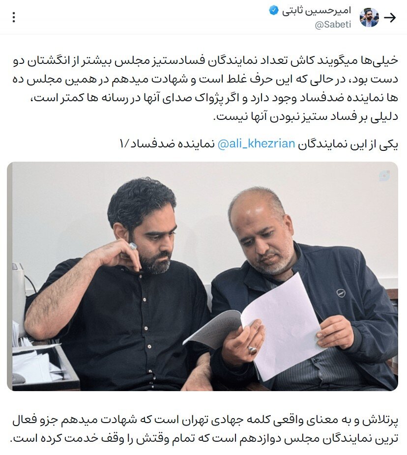 ثابتی و خضریان در فضای مجازی از هم تعریف و تشکر و یکدیگر را تگ کردند + تصویر و جزئیات