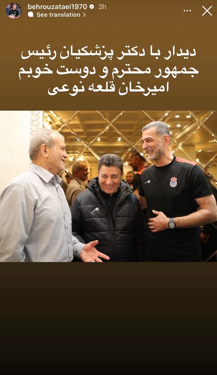 عکس| دیدار مربی معروف با رئیس جمهور و امیرخان