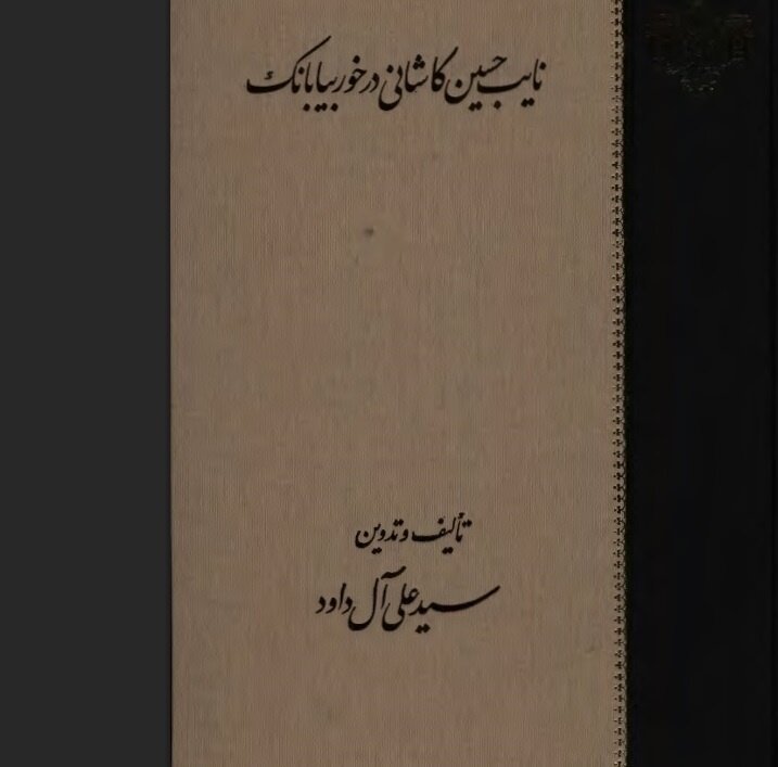 نایب حسین کاشی؛ قهرمان یا غارتگر؟ روایتی دوگانه از یک چهره جنجالی تاریخ معاصر ایران