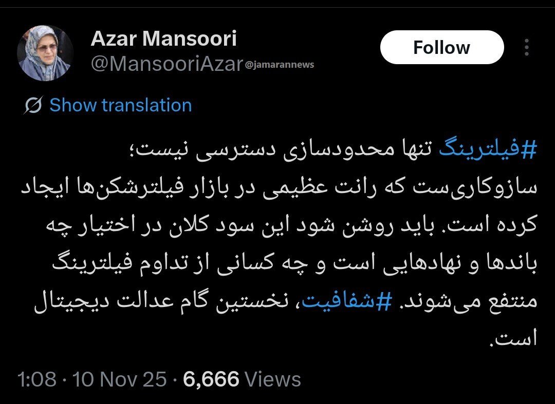 هشدار رئیس جبهه اصلاحات درباره رانت بزرگ در بازار فیلترشکن ها؛ باید مشخص شود چه کسانی از تداوم فیلترینگ سود می‌برند