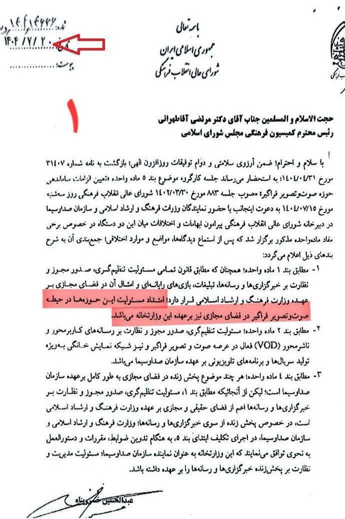 دبیر شورای عالی انقلاب فرهنگی یا کارمند صداوسیما؟ تغییر موضع خسروپناه در کمتر از یک هفته