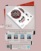 برگزاری نشست بررسی کتاب «اقتصاد چگونه جهان را توضیح می دهد»