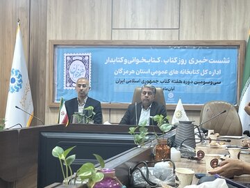 هرمزگان به‌سوی کتابخانه‌های هوشمند و دیجیتال گام برمی‌دارد/ کودکان، پرچم‌داران آینده کتابخوانی در استان