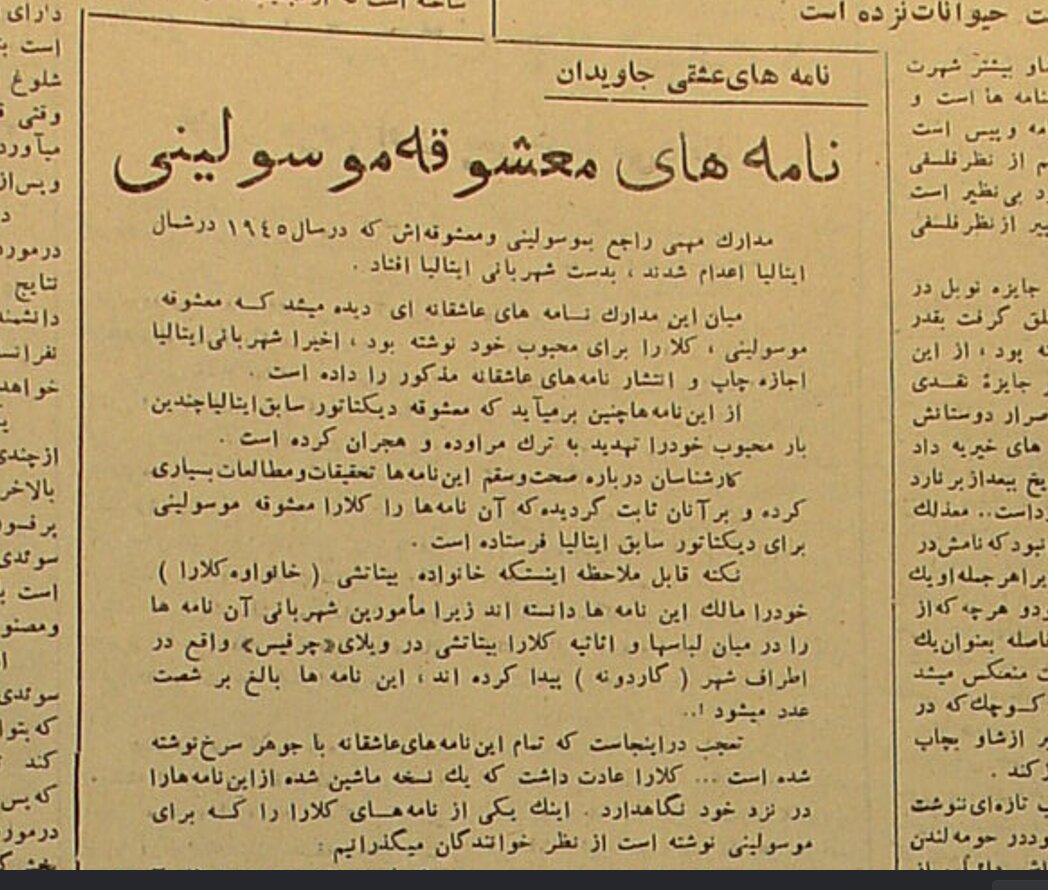 از نامههای معشوقه موسولینی: بیوفایی تو اعصابم را خورد کرده/ نزدیک است دیوانه شوم، بهتر است جدا شویم