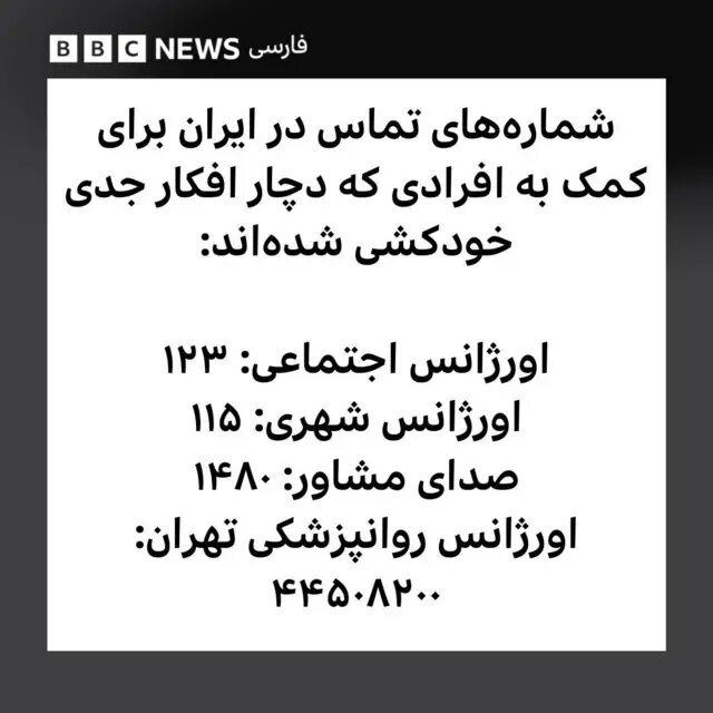 مرگ ناباورانه‌ فواد شمس