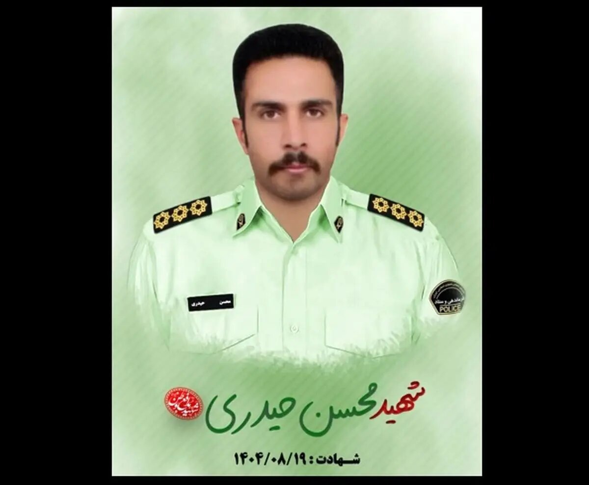 شهادت مامور انتظامی حین ماموریت