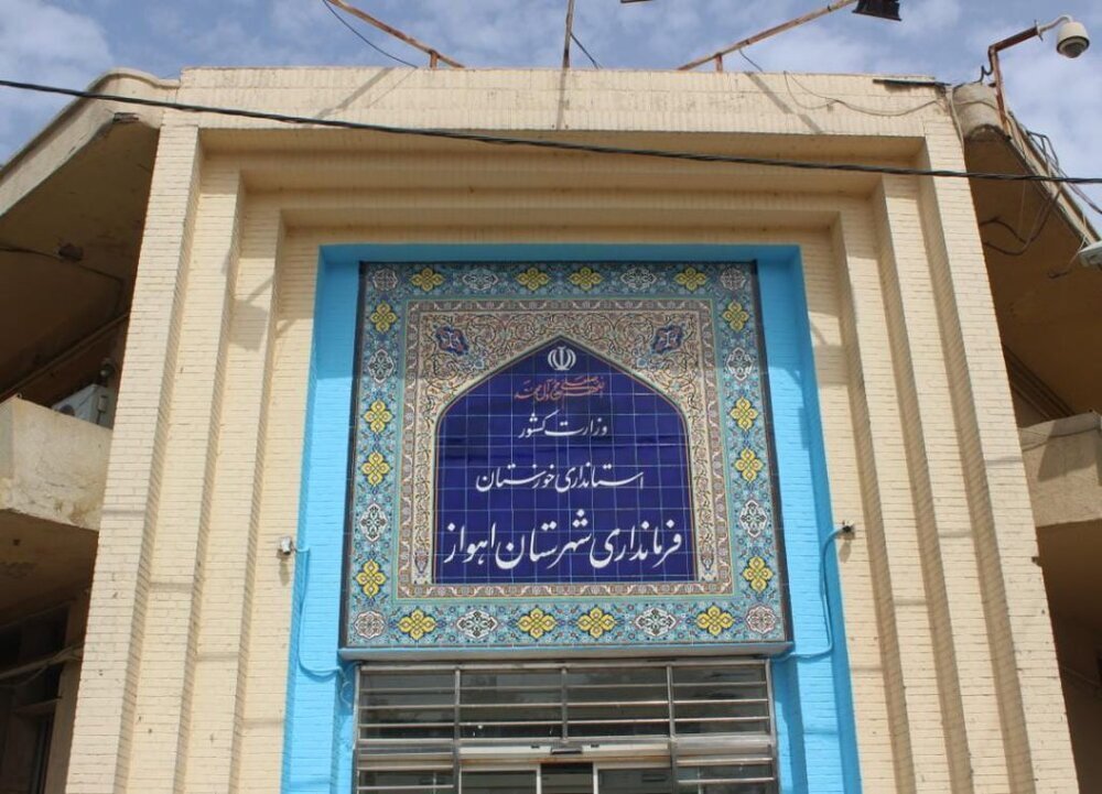 سرپرست فرمانداری اهواز منصوب شد