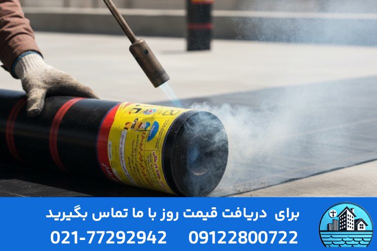 ایزوگام حفاظ بام ملکی؛ تضمین کیفیت با قیمت ویژه در ایزوگام سیتی