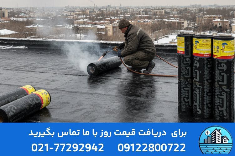 ایزوگام حفاظ بام ملکی؛ تضمین کیفیت با قیمت ویژه در ایزوگام سیتی