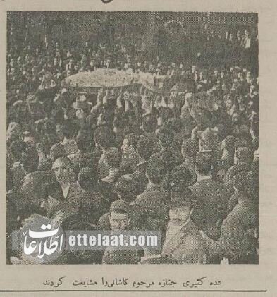 مرگ مشکوک فرزند آیت‌الله کاشانی در آبان ۳۴ تهران را تکان داد! / جنازه در مقبره ناصرالدین‌شاه دفن شد + عکس