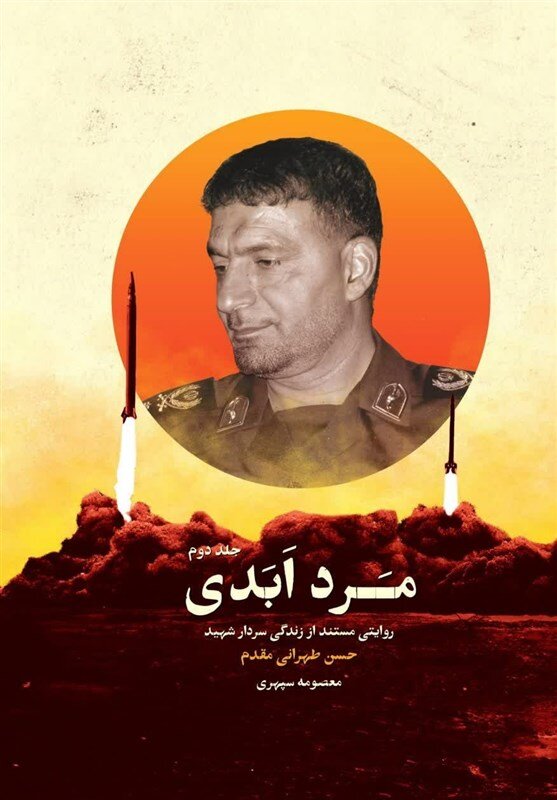 سردار موسوی  معتقد بود این کار به مثابه تاریخچه موشکی کشور ماست