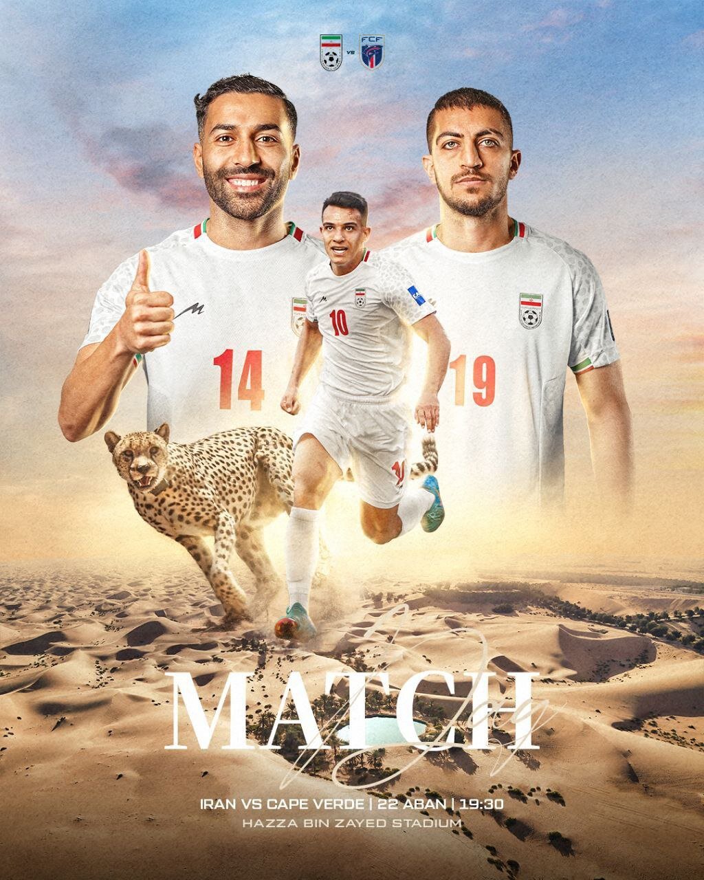 عکس| رونمایی از پوستر بازی تیم ملی