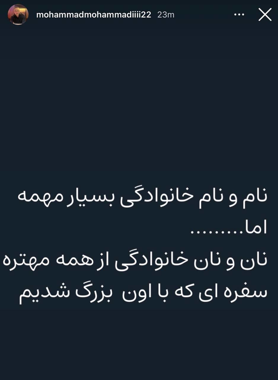 عکس| کنایه سنگین محمد محمدی خطاب به یحیی گلمحمدی!