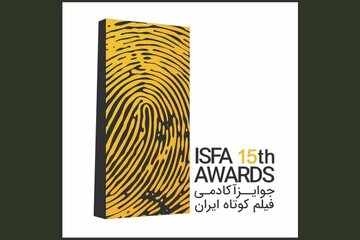 از ابراز پشیمانی نکردن متهم تا آرامیدن دریا/ نمایش نامزدهای بهترین فیلم‌ جوایز ایسفا در خانه سینما