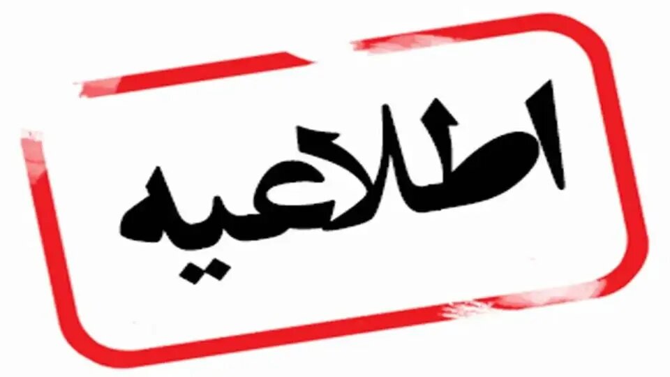 تصمیمات غیرمنتظره مسئولان آذربایجان‌غربی همچنان ادامه دارد؛ مدارس و دانشگاه‌ها به حالت تعطیلی درآمده و فعالیت برخی ادارات نیز با تاخیر مواجه شده است.