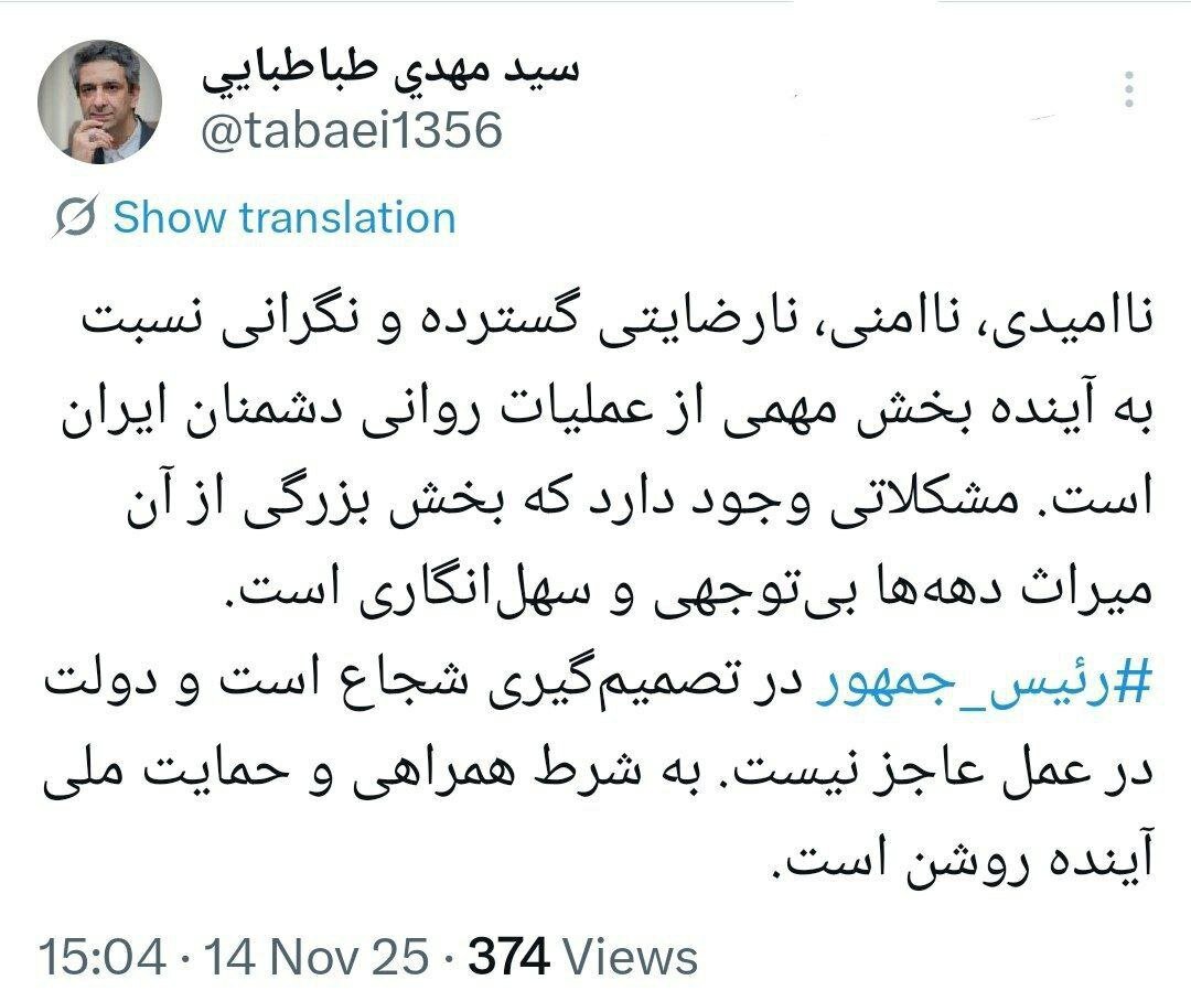 طباطبایی: گره‌های کشور را باید خودمان باز کنیم؛ نیمی از مسیر توسعه همین‌جاست