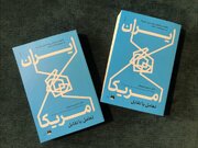 ناگفته های حسین موسویان از دوران اوباما و ترامپ/ چاپ دوم کتاب «ایران و آمریکا، تعامل یا تقابل» رسید