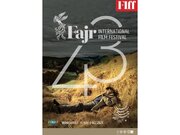 زندگی حتی در کم‌نورترین لحظه‌هایش از حرکت بازنمی‌ایستد/ گزارش مراسم رونمایی از پوستر جشنواره جهانی فیلم فجر