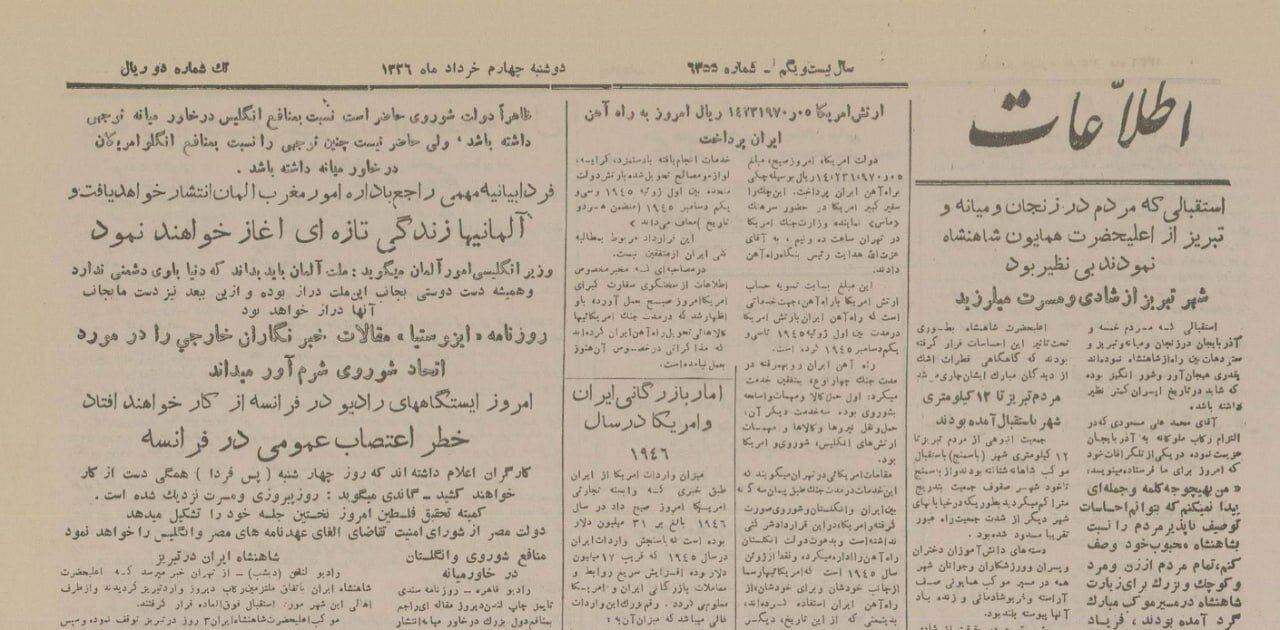 ارتش آمریکا با راهآهن ایران تسویهحساب کرد!/ کلاه گشاد ایالات متحده بر سر ایران!