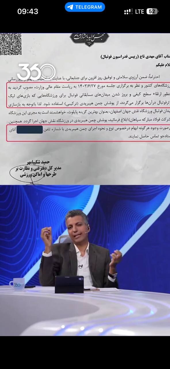 از ریختن خون روی ماشین تا سفارش برای کار کردن با 2 شرکت خاص!