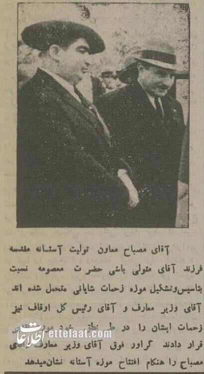 اولین بیمارستان، دبیرستان و موزه شهر قم ۹۰ ساله شد! +عکس