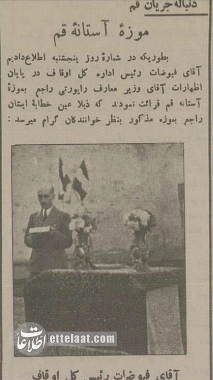 اولین بیمارستان، دبیرستان و موزه شهر قم ۹۰ ساله شد! +عکس‌