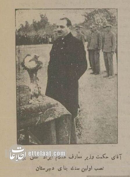 اولین بیمارستان، دبیرستان و موزه شهر قم ۹۰ ساله شد! +عکس