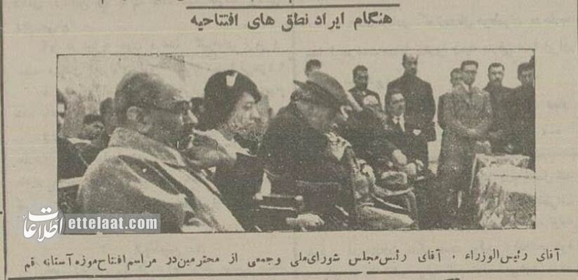 اولین بیمارستان، دبیرستان و موزه شهر قم ۹۰ ساله شد! +عکس