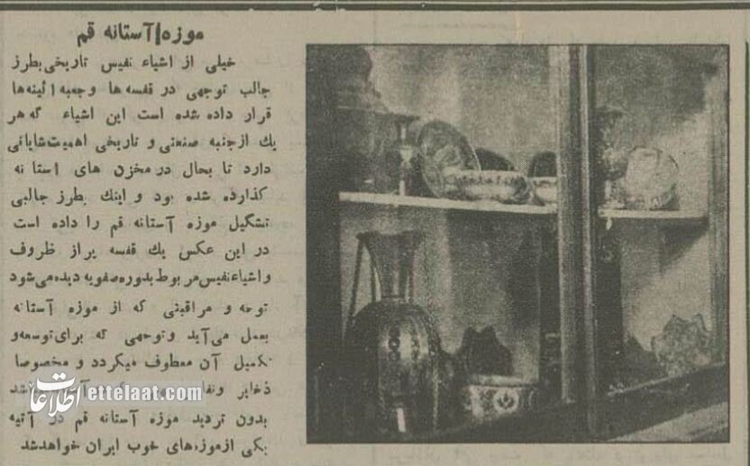 اولین بیمارستان، دبیرستان و موزه شهر قم ۹۰ ساله شد! +عکس