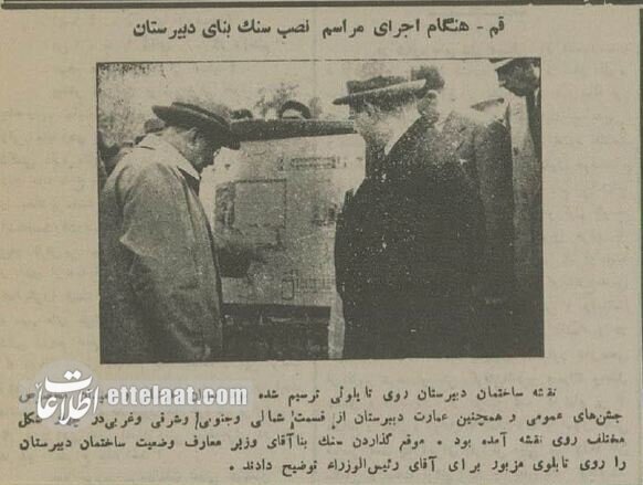 اولین بیمارستان، دبیرستان و موزه شهر قم ۹۰ ساله شد! +عکس‌