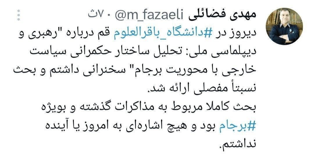 توضیحات فضائلی درباره سخنرانی اخیرش/ هیچ اشاره‌ای به امروز یا آینده نداشتم