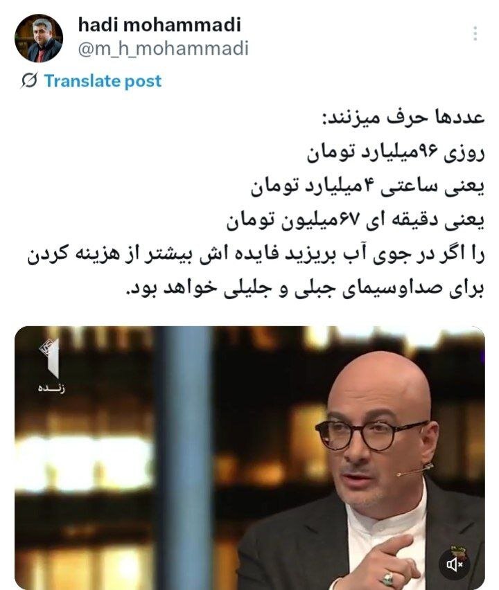 روزی ۹۶ میلیارد تومان را اگر در جوی بریزید فایدهاش بیشتر از هزینه کردن برای صداوسیما است!