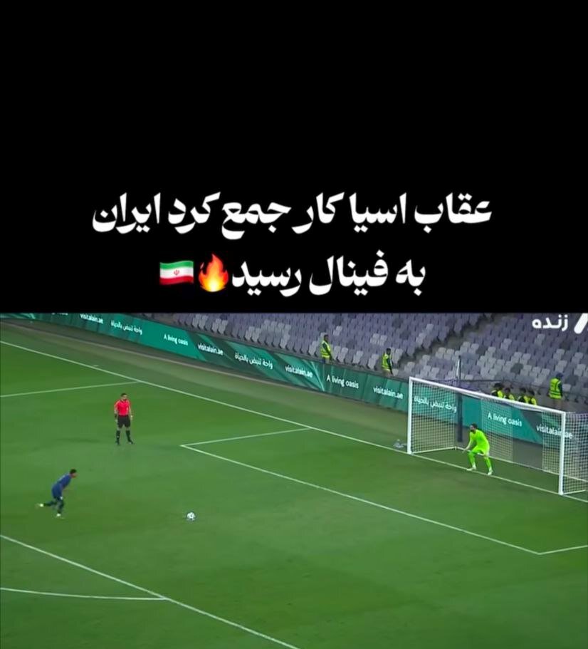 عکس | بیرانوند عقاب آسیا شد!