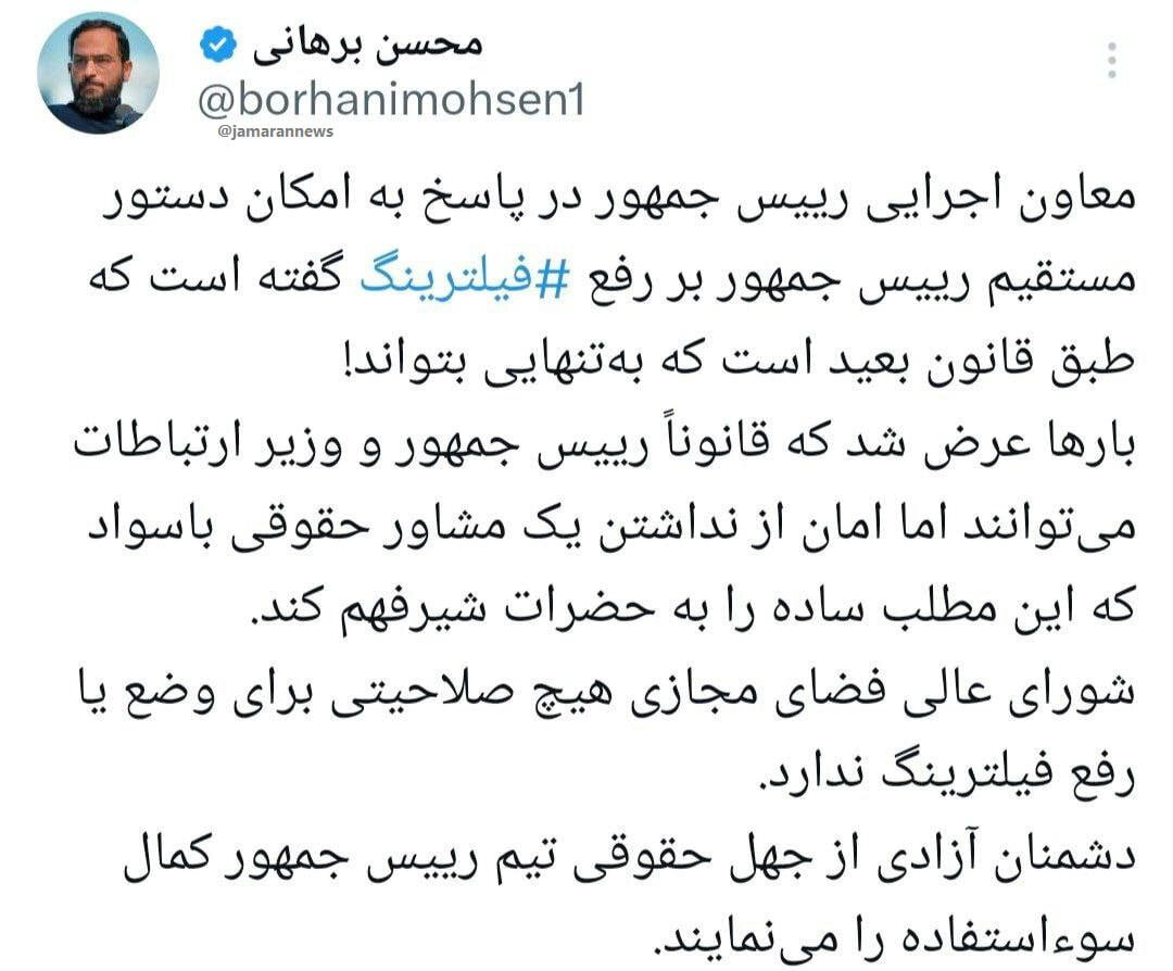 رفع فیلتر با یک دستور ممکن است؟ | داستان واقعی فیلترینگ در ایران