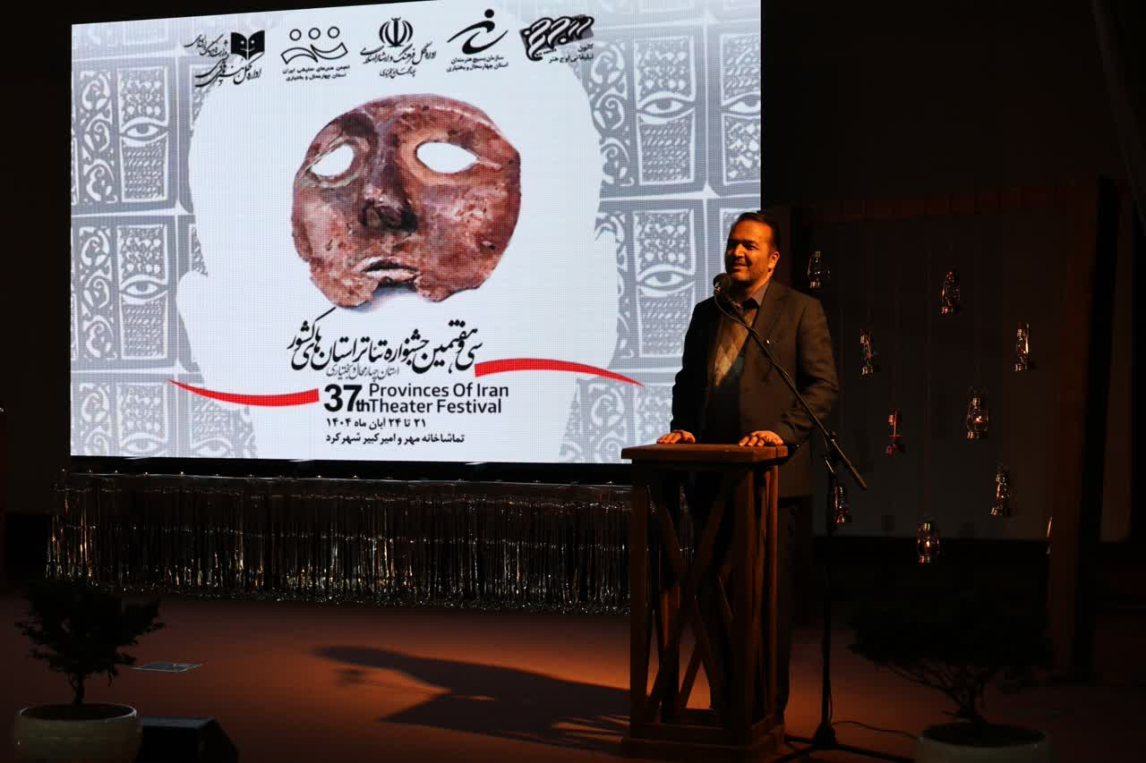 برترینهای جشنواره تئاتر چهارمحال و بختیاری معرفی شدند