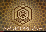تحقیق و تفحصی که خاک می‌خورد؛ تفحص از اوقاف دوباره به جریان می‌افتد/ نماینده مجلس: اوقاف همکاری نکرد و پذسخ سوالات نمایندگان را نداد