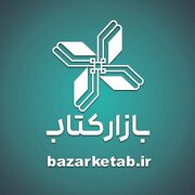 فروش ویژه بازار در طرح پاییزه/ همزمان با سی‌وسومین دوره هفته کتاب