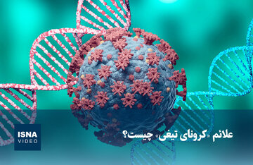 آنفلوآنزا و کرونا دوباره خبرساز شدند/ هشدار تازه وزارت بهداشت