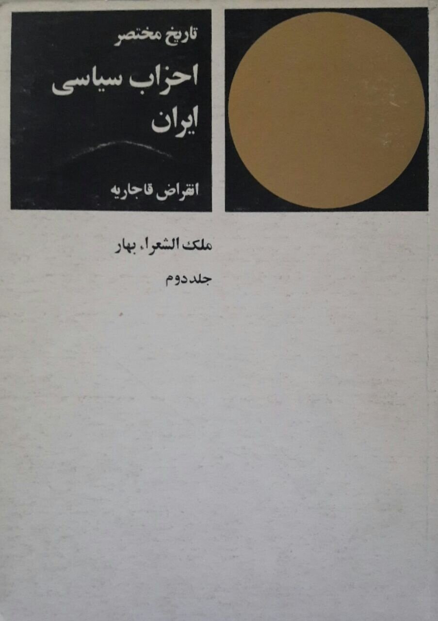 میرزا کوچکخان نامهای به لنین مینویسد و میگوید که ما میخواهیم مانند حرکت شما در ایران انجام دهیم!