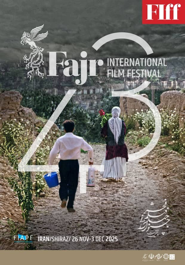 همهی پوسترهای جشنواره جهانی فیلم فجر/ وقتی «زیر درختان زیتون» دستمایه طراحی میشود