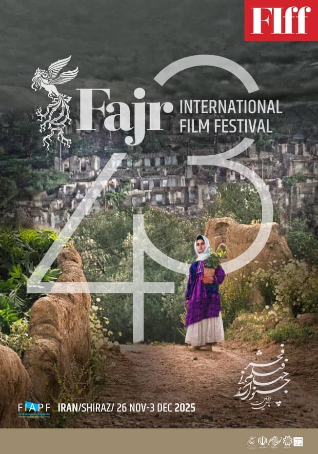 همهی پوسترهای جشنواره جهانی فیلم فجر/ وقتی «زیر درختان زیتون» دستمایه طراحی میشود