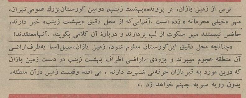 کفن و دفن در تهران نیم قرن پیش چقدر خرج برمی‌داشت؟