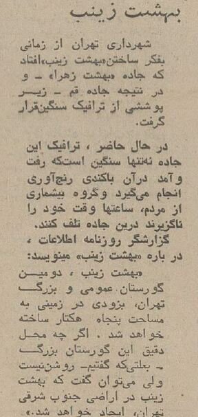 کفن و دفن در تهران نیم قرن پیش چقدر خرج برمیداشت؟